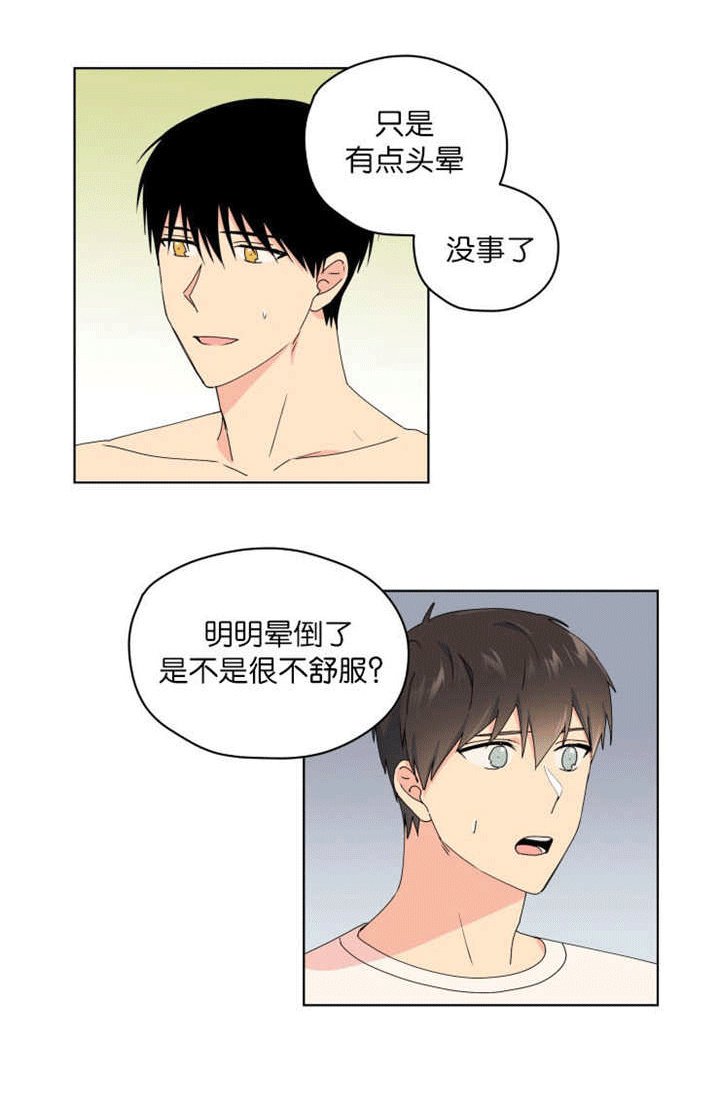 第38章：好像新婚