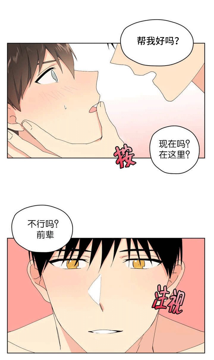 第38章：好像新婚