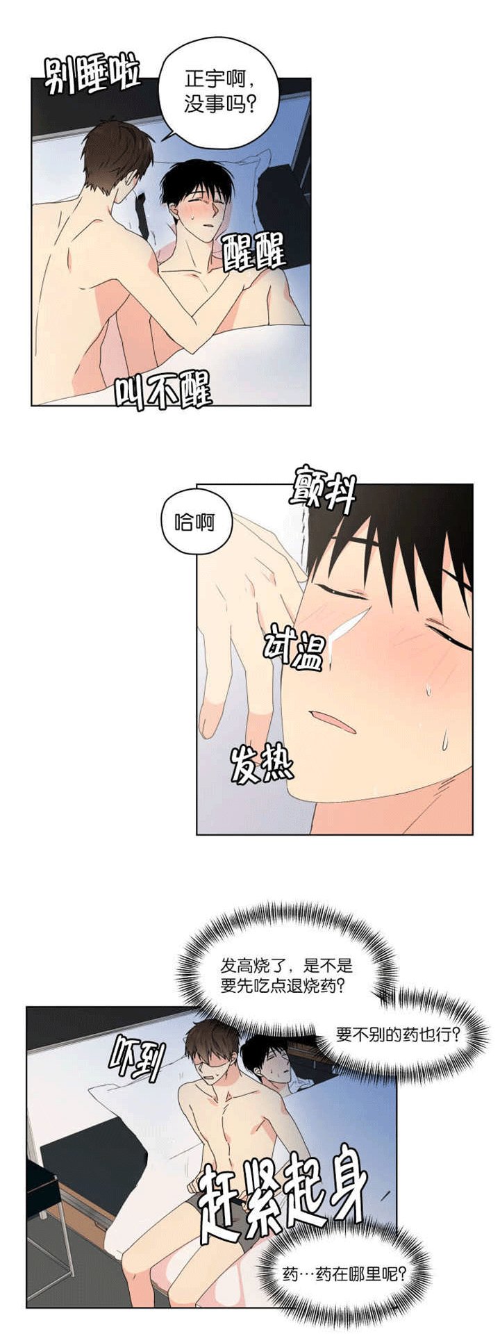 第39章：我没事的