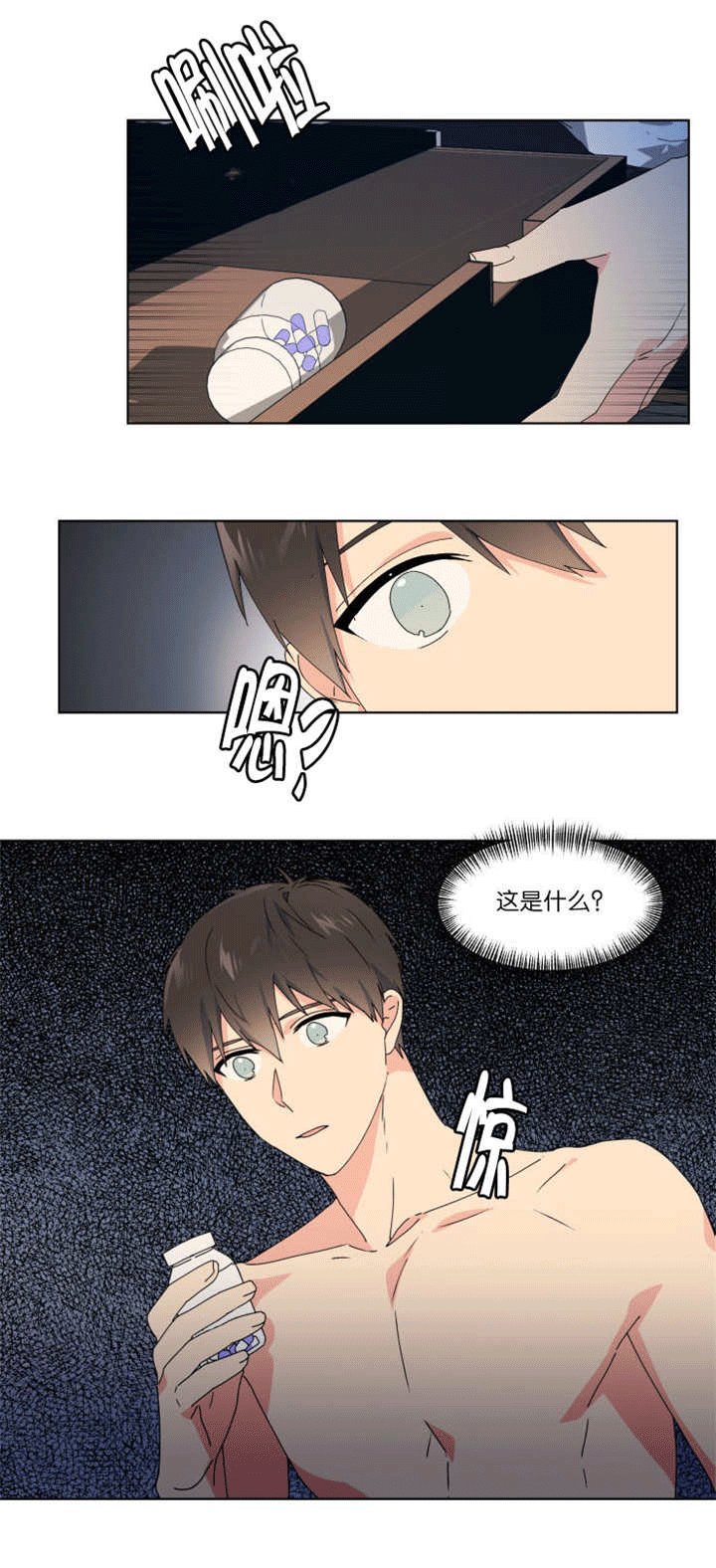 第39章：我没事的