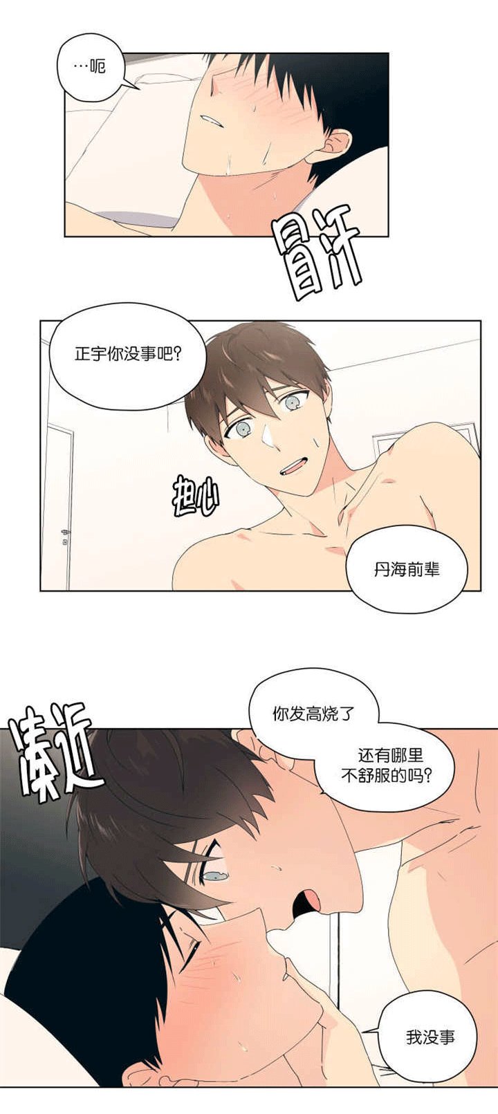 第39章：我没事的