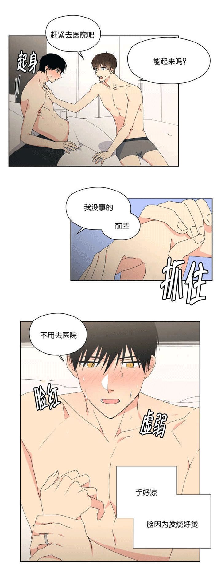 第39章：我没事的