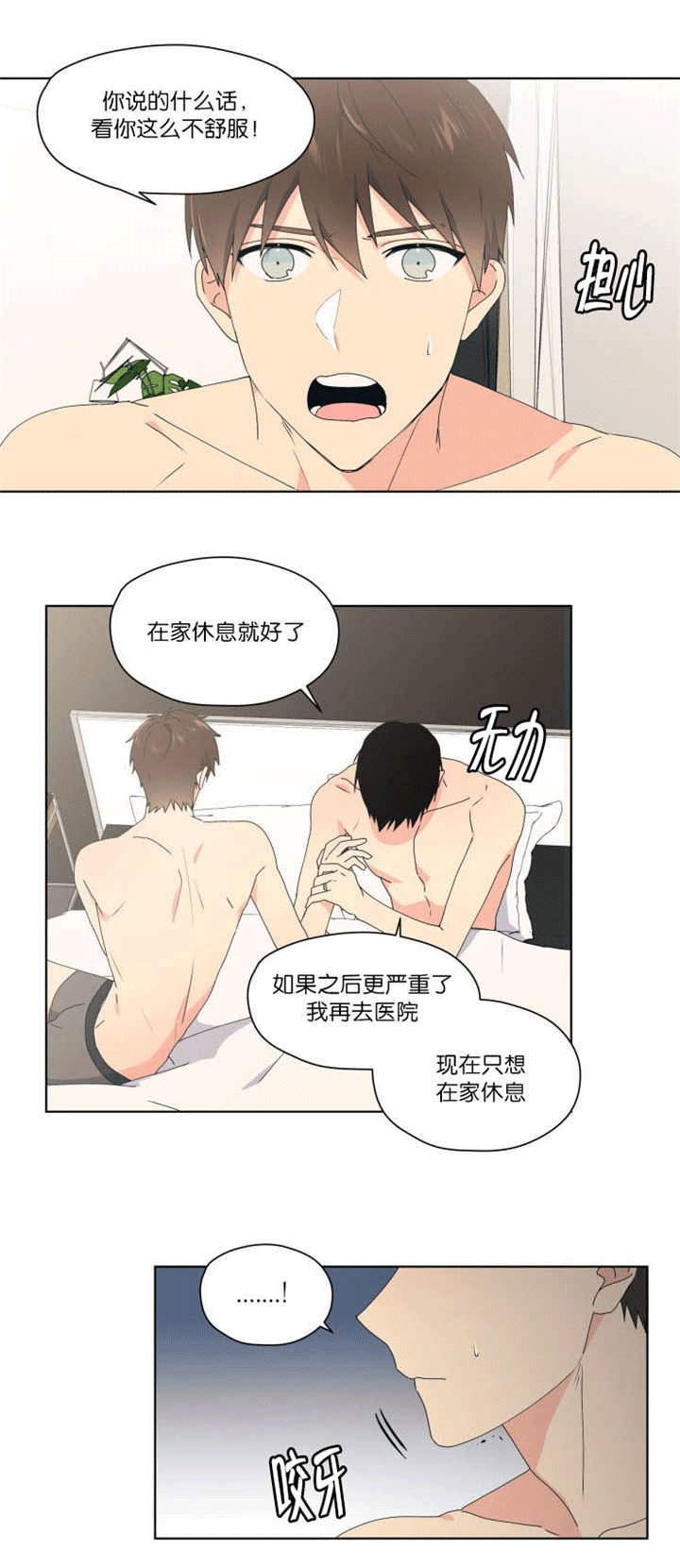 第39章：我没事的