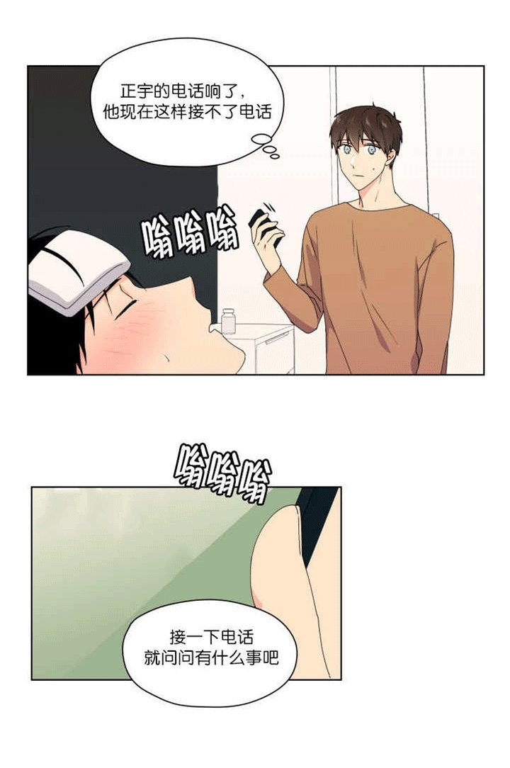 第39章：我没事的