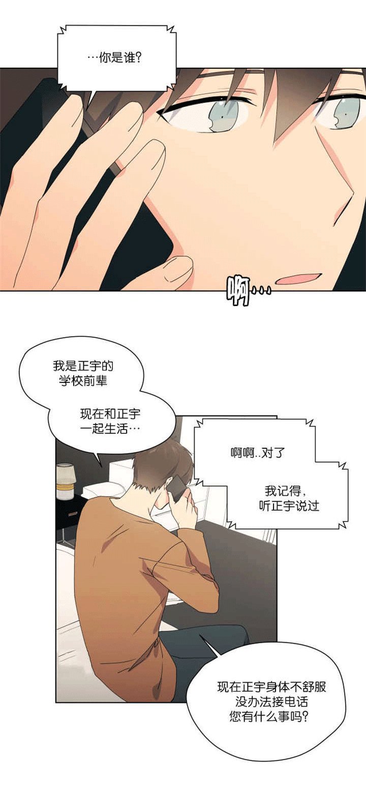 第39章：我没事的