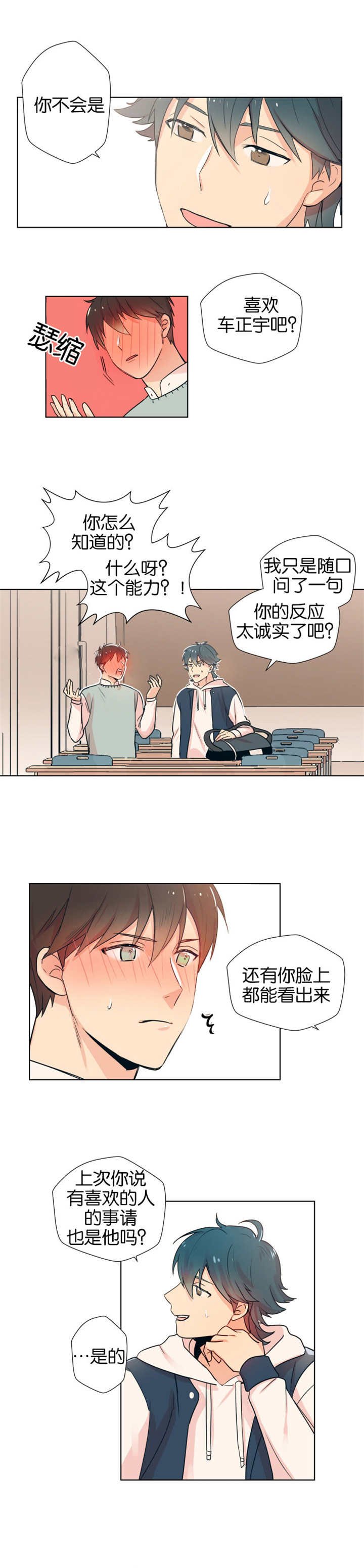 第4章：约好碰面