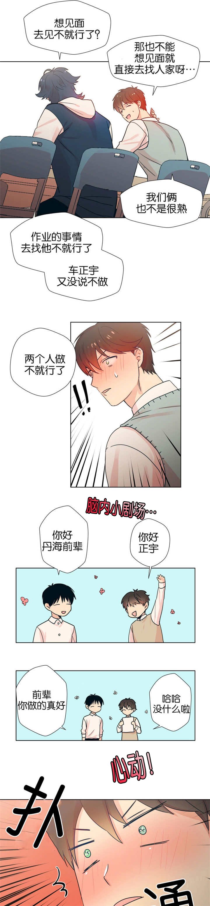 第4章：约好碰面