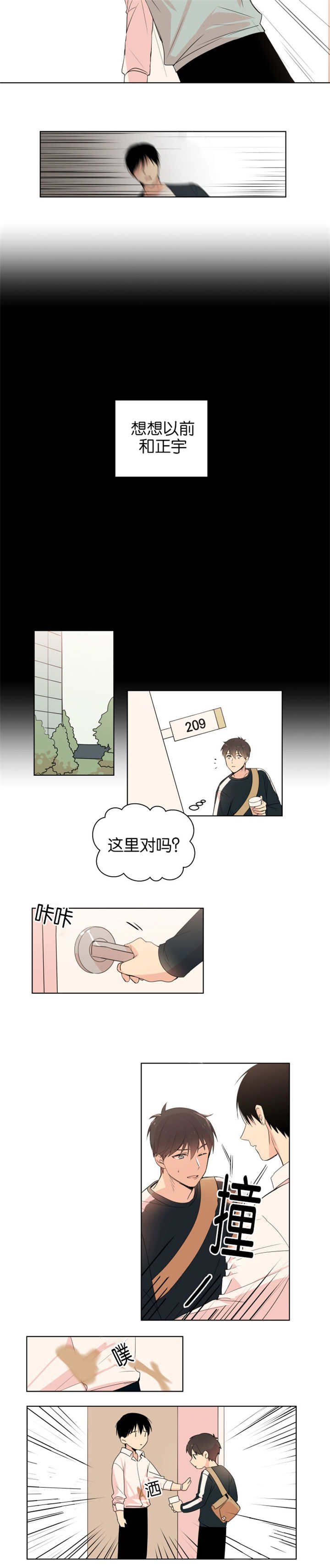第4章：约好碰面