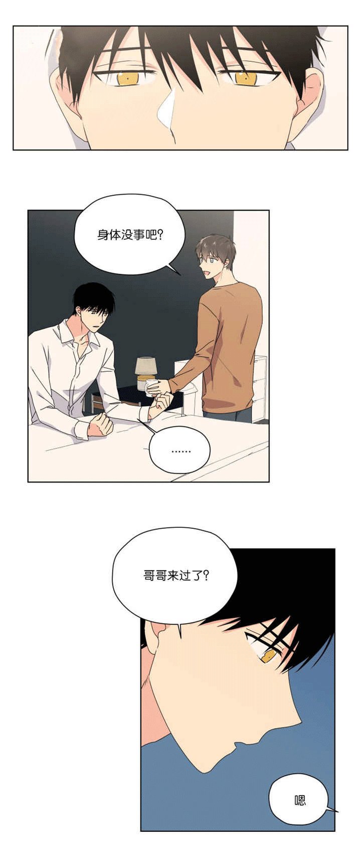 第41章：只有这个