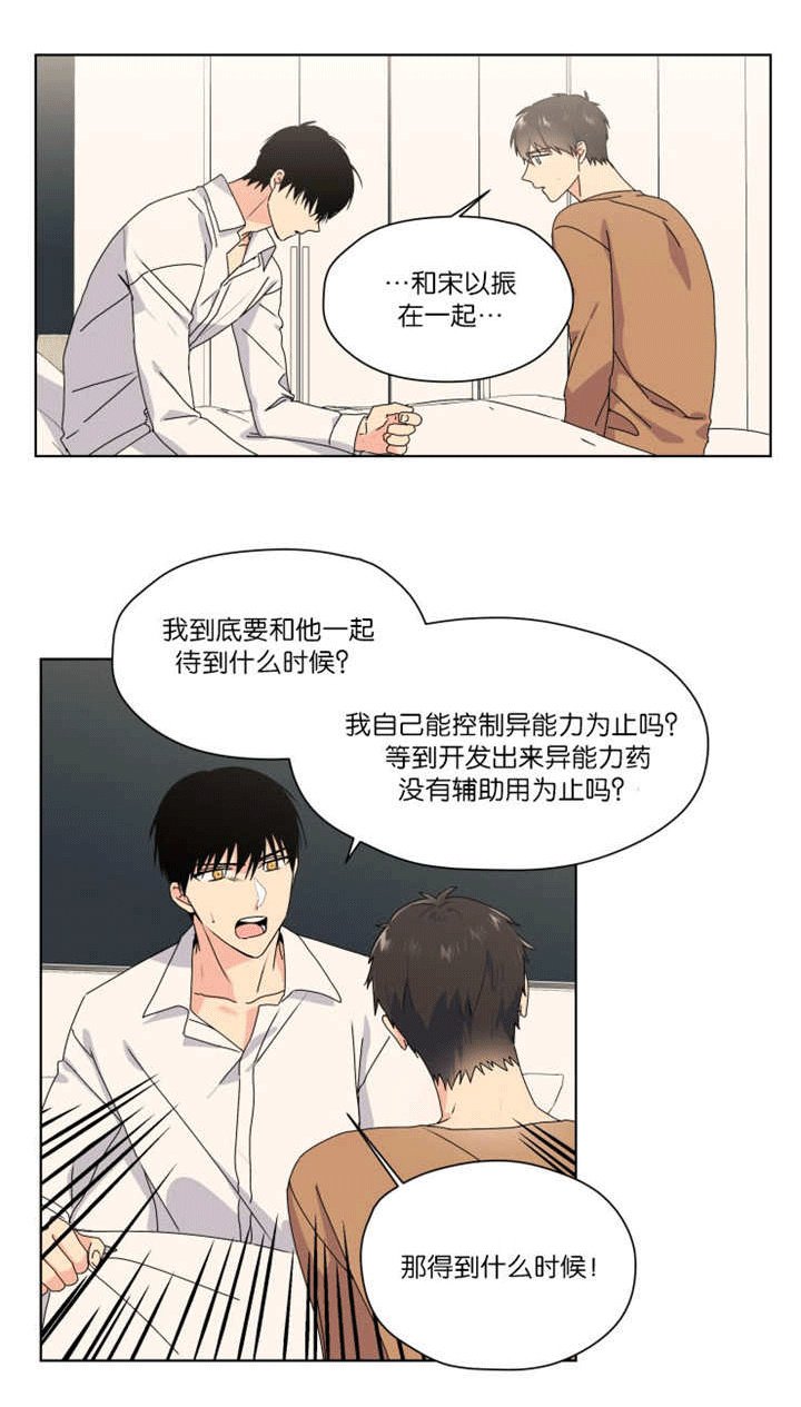 第41章：只有这个