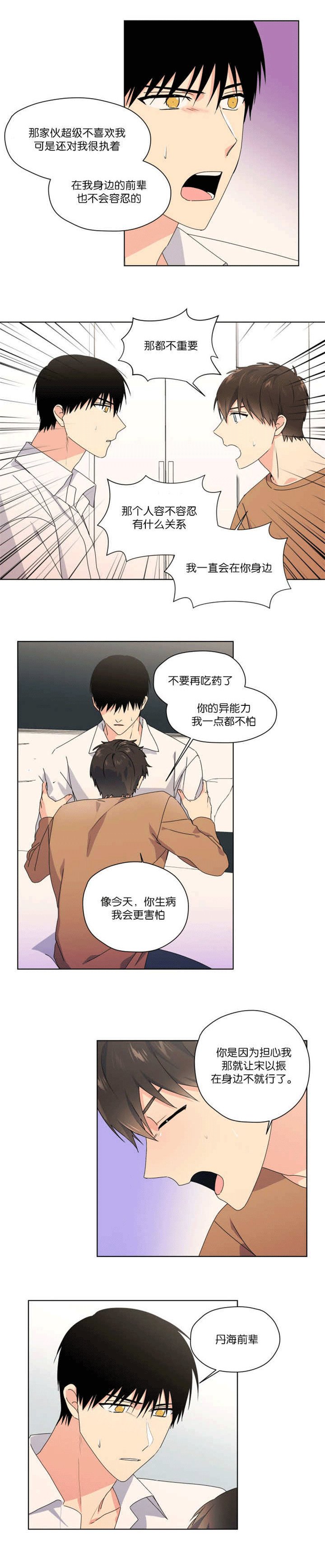第41章：只有这个