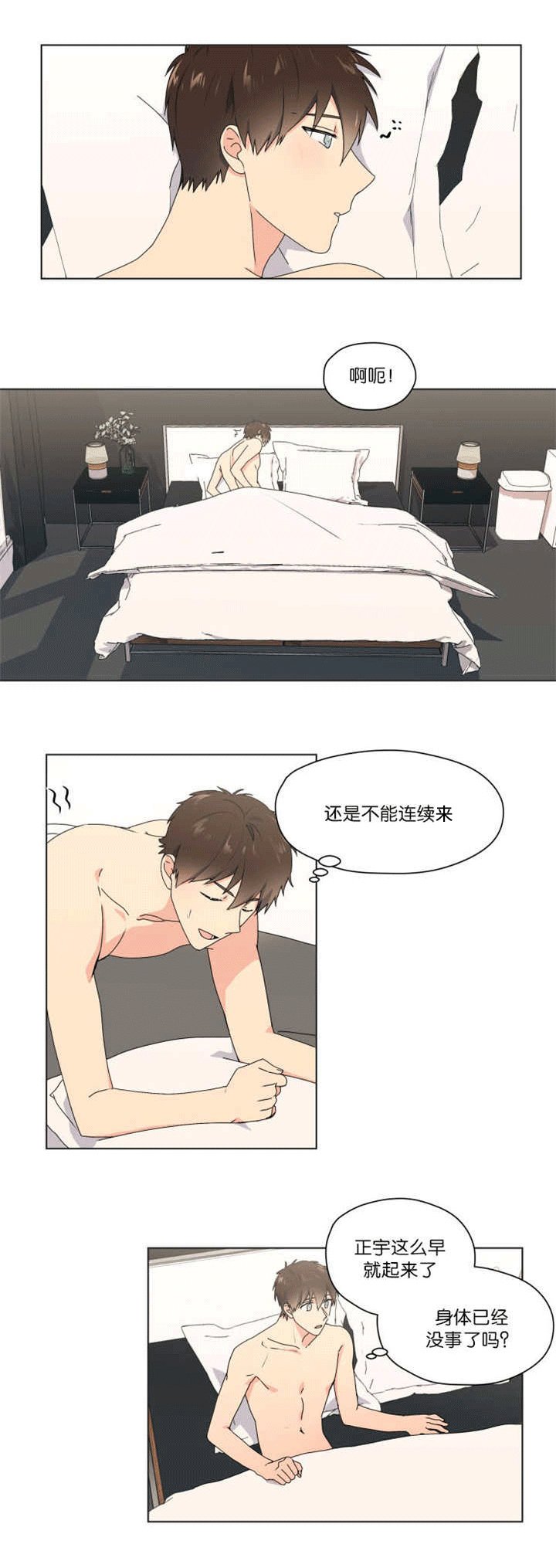 第42章：到处找他