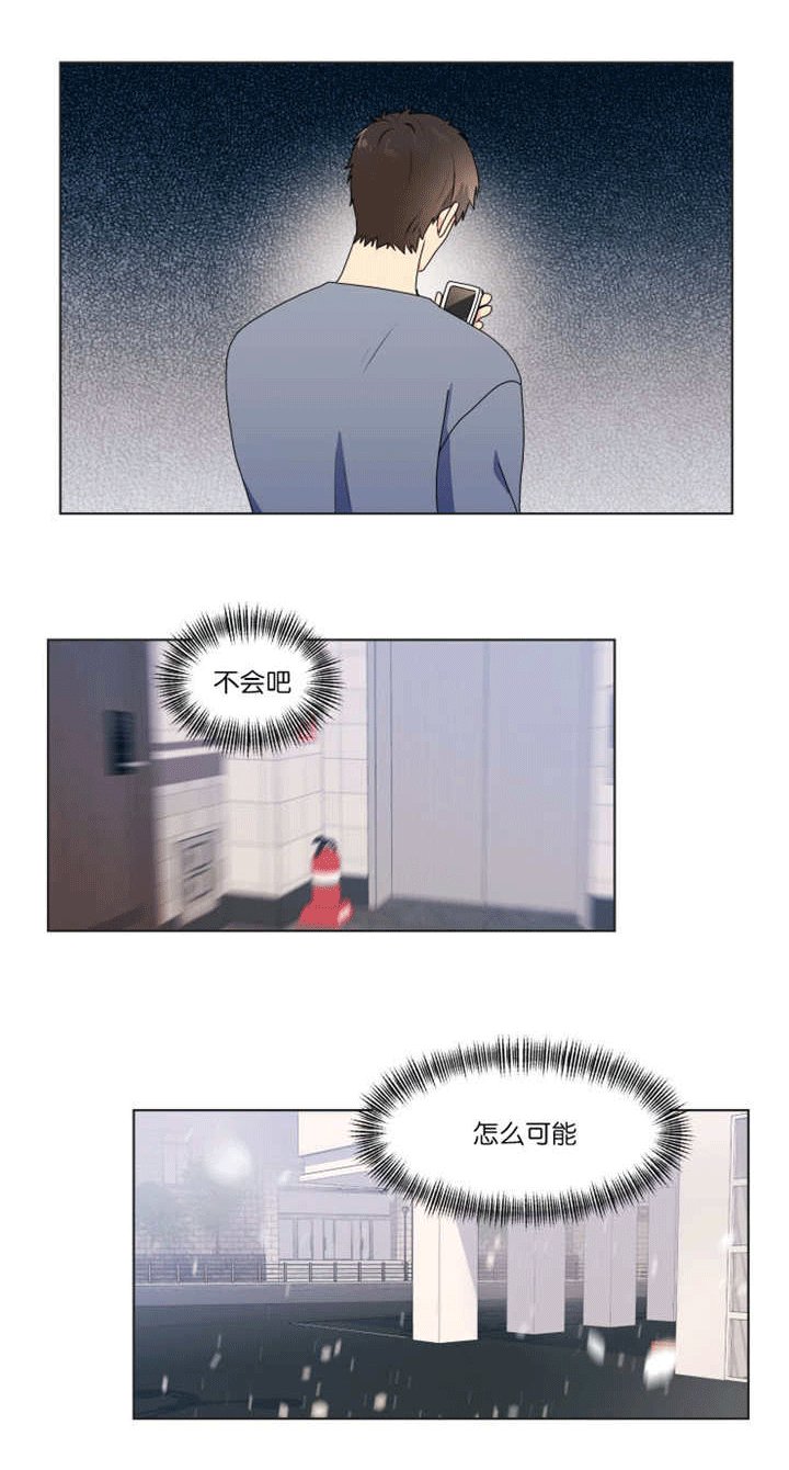 第42章：到处找他