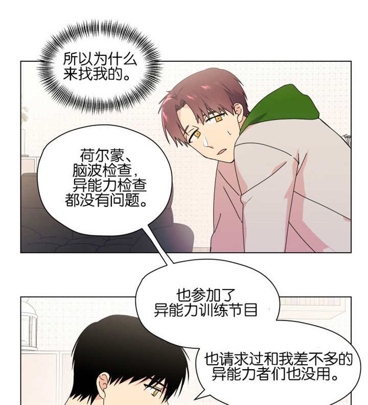 第42章：到处找他