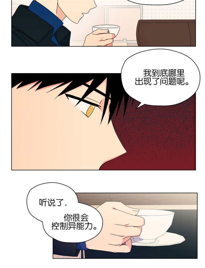 第42章：到处找他