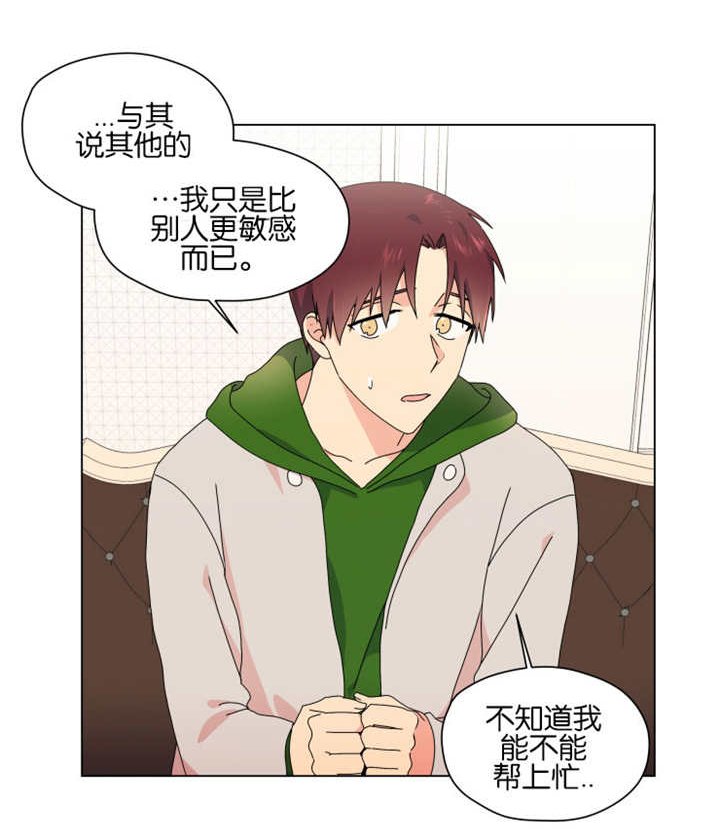 第42章：到处找他