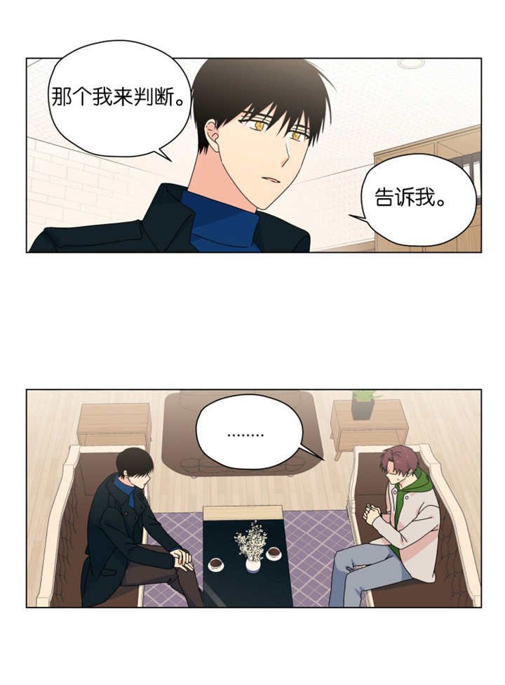 第42章：到处找他