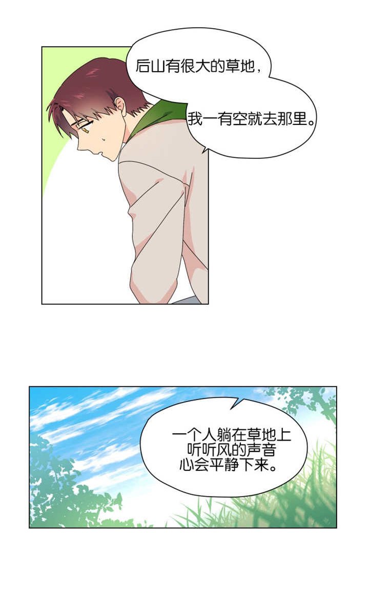 第42章：到处找他