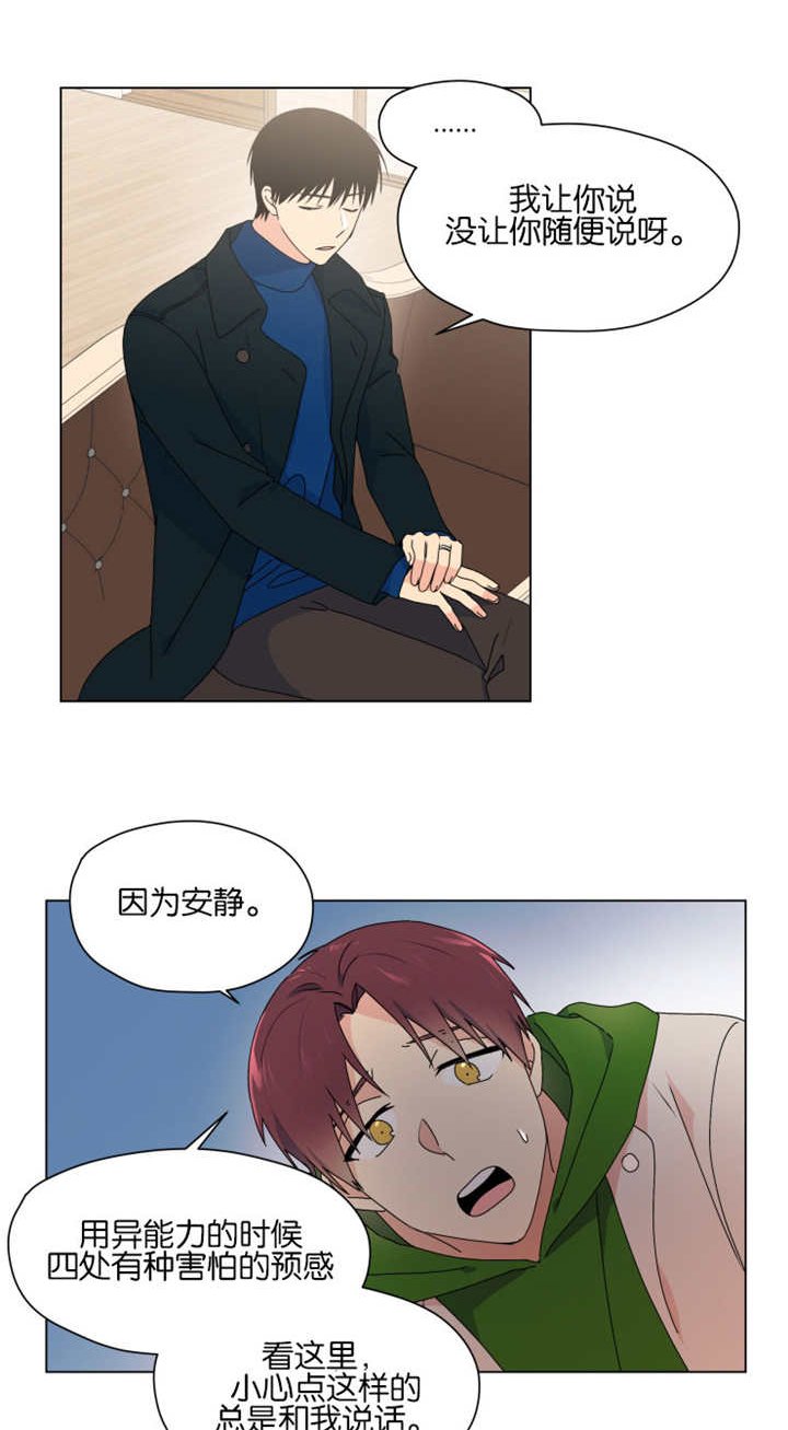 第42章：到处找他