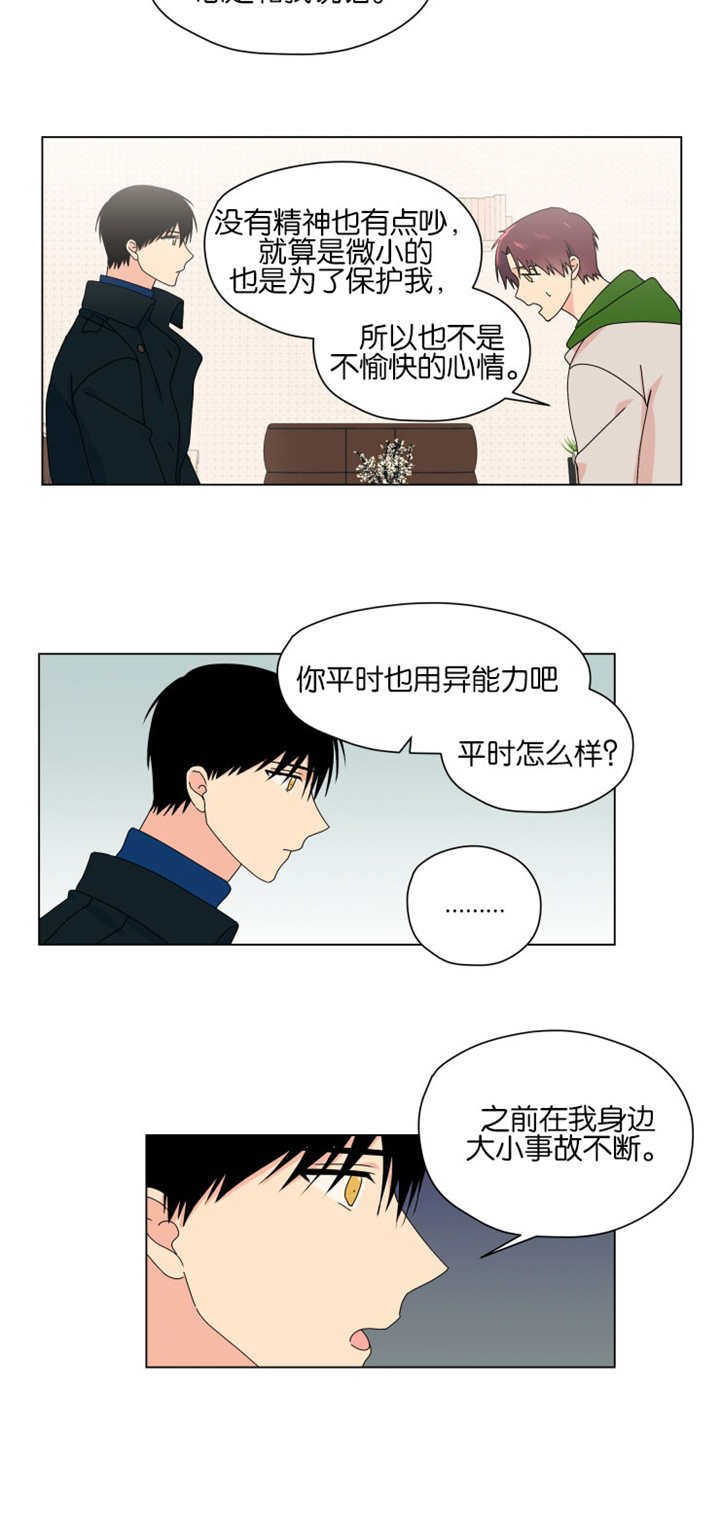 第42章：到处找他