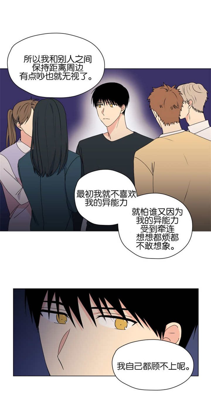 第42章：到处找他
