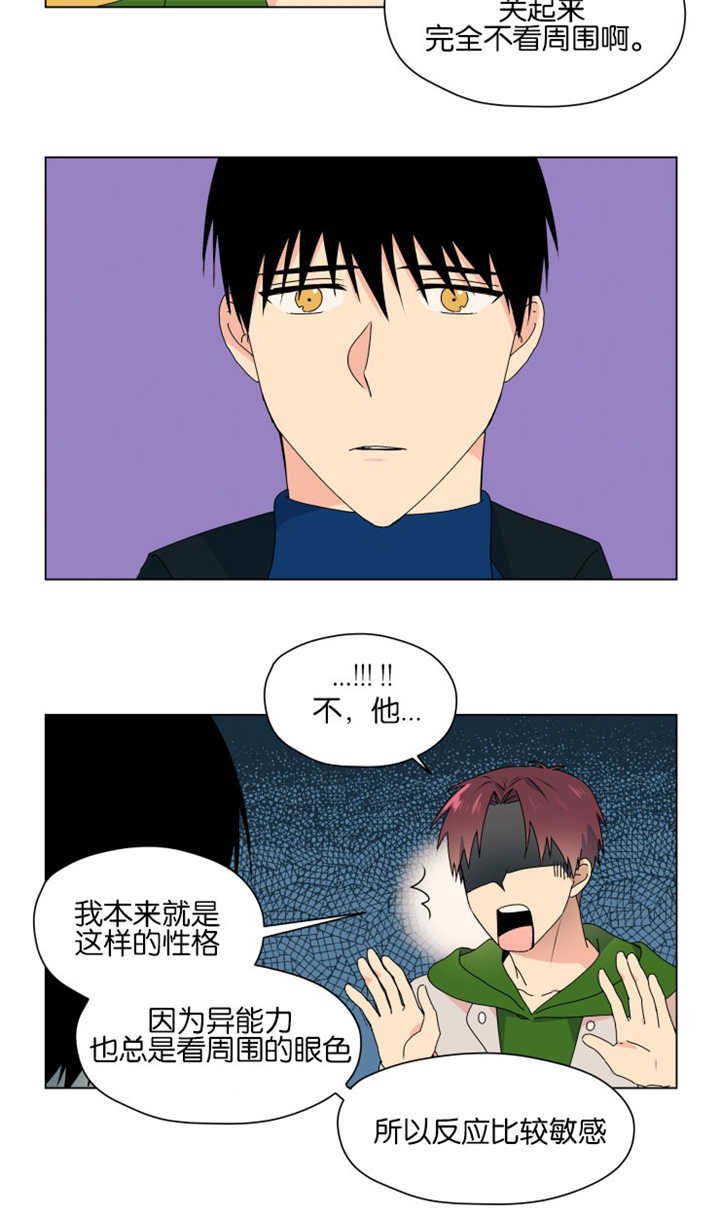 第42章：到处找他