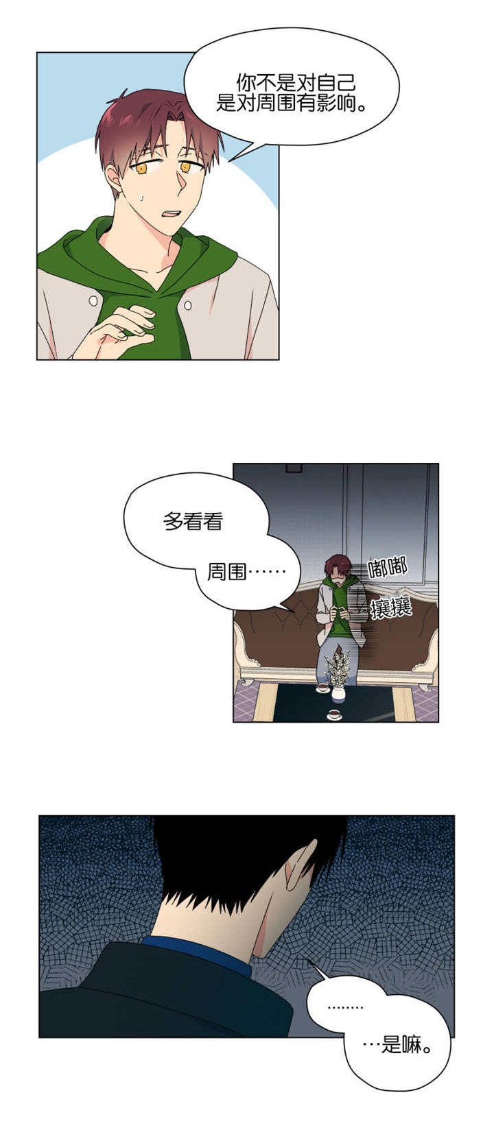 第42章：到处找他