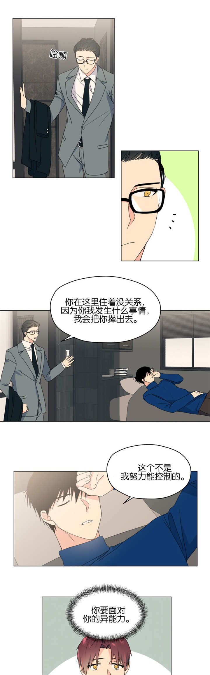第43章：能力消失