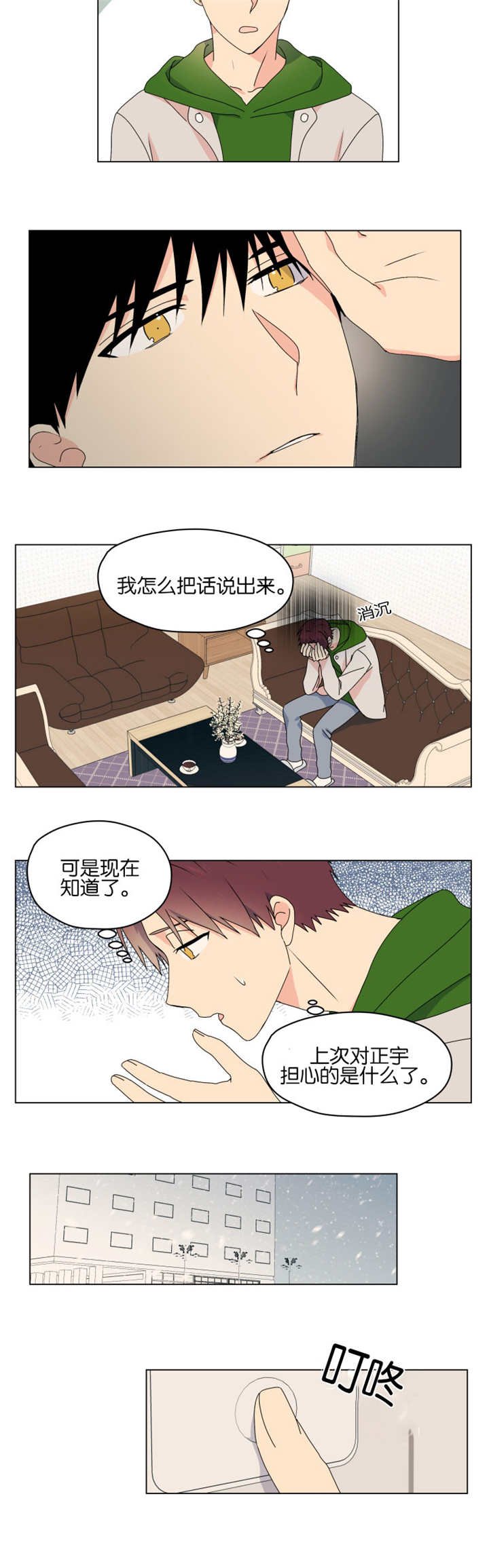 第43章：能力消失