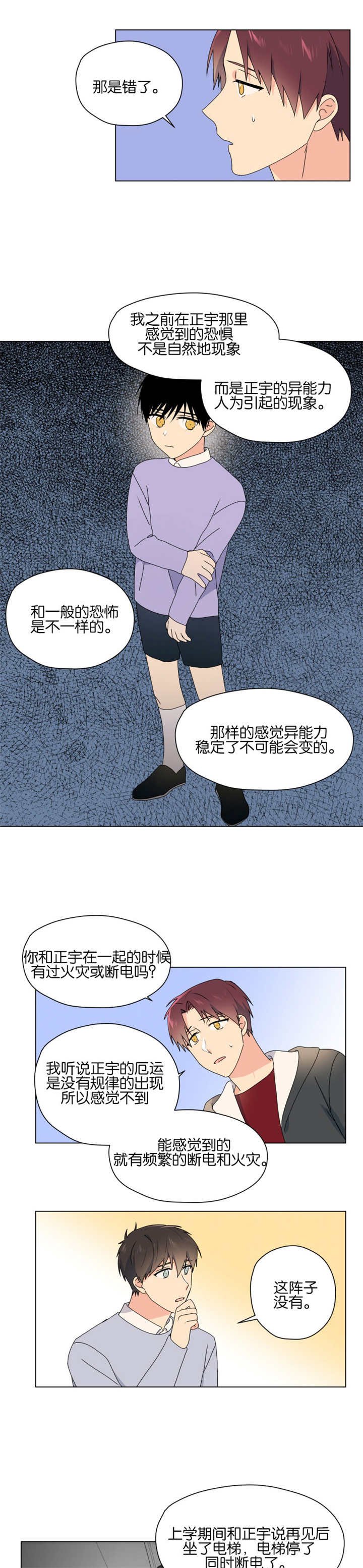第43章：能力消失