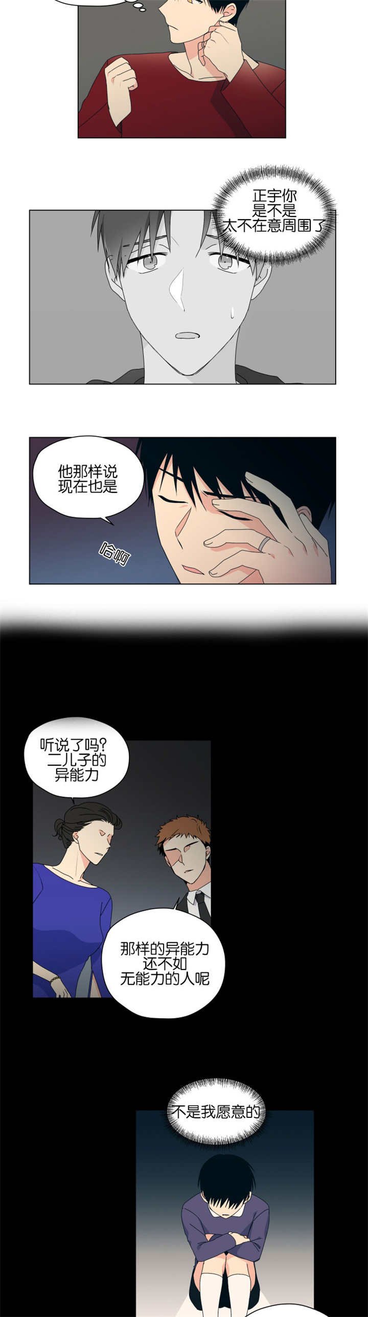 第43章：能力消失