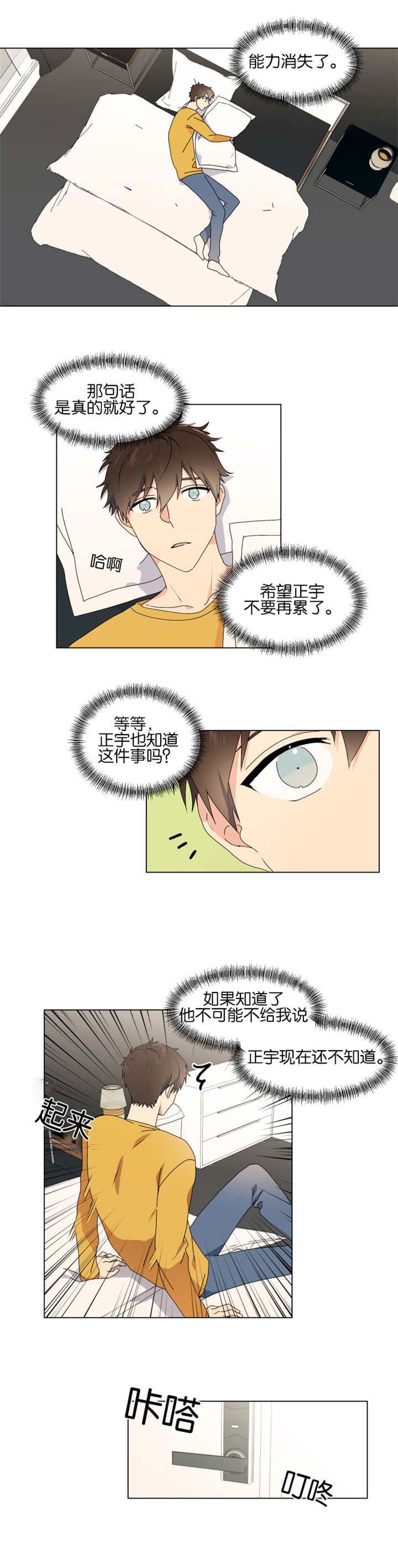第44章：真的很好