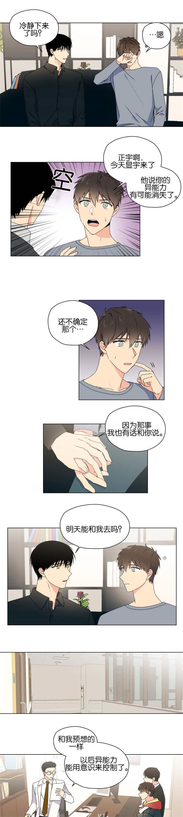 第44章：真的很好