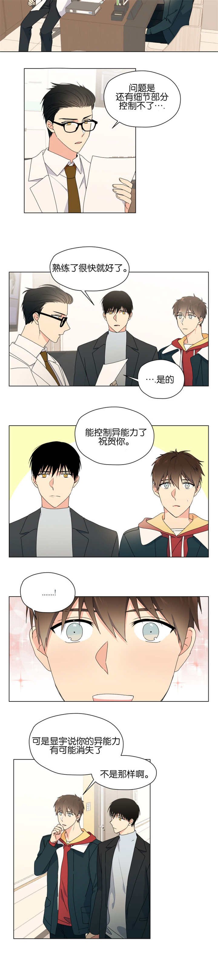 第44章：真的很好