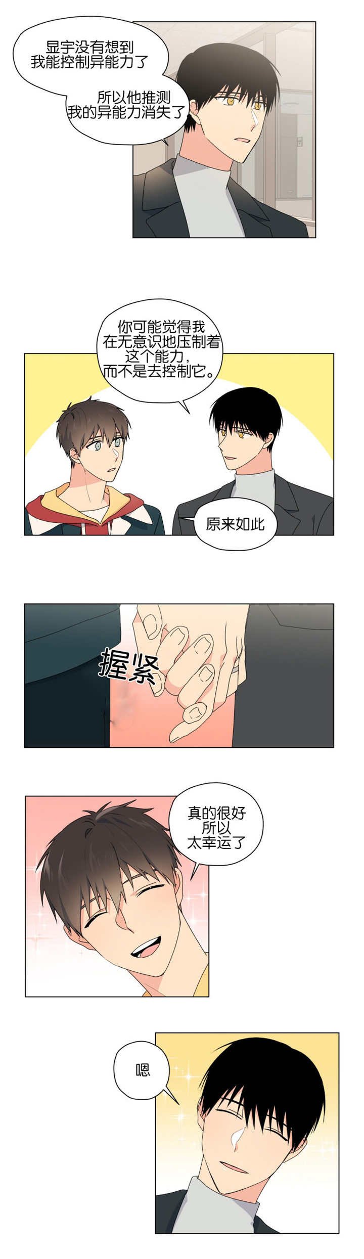 第44章：真的很好