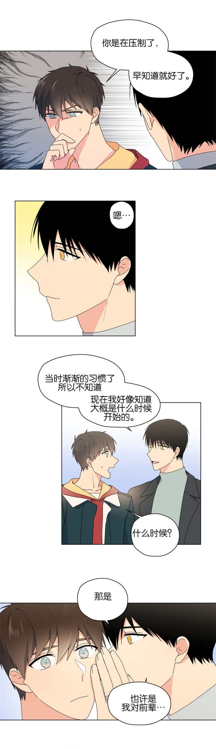 第45章：完结章