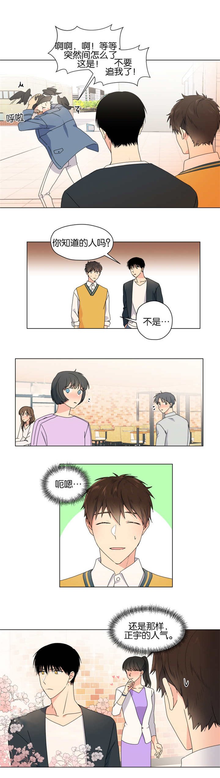 第45章：完结章