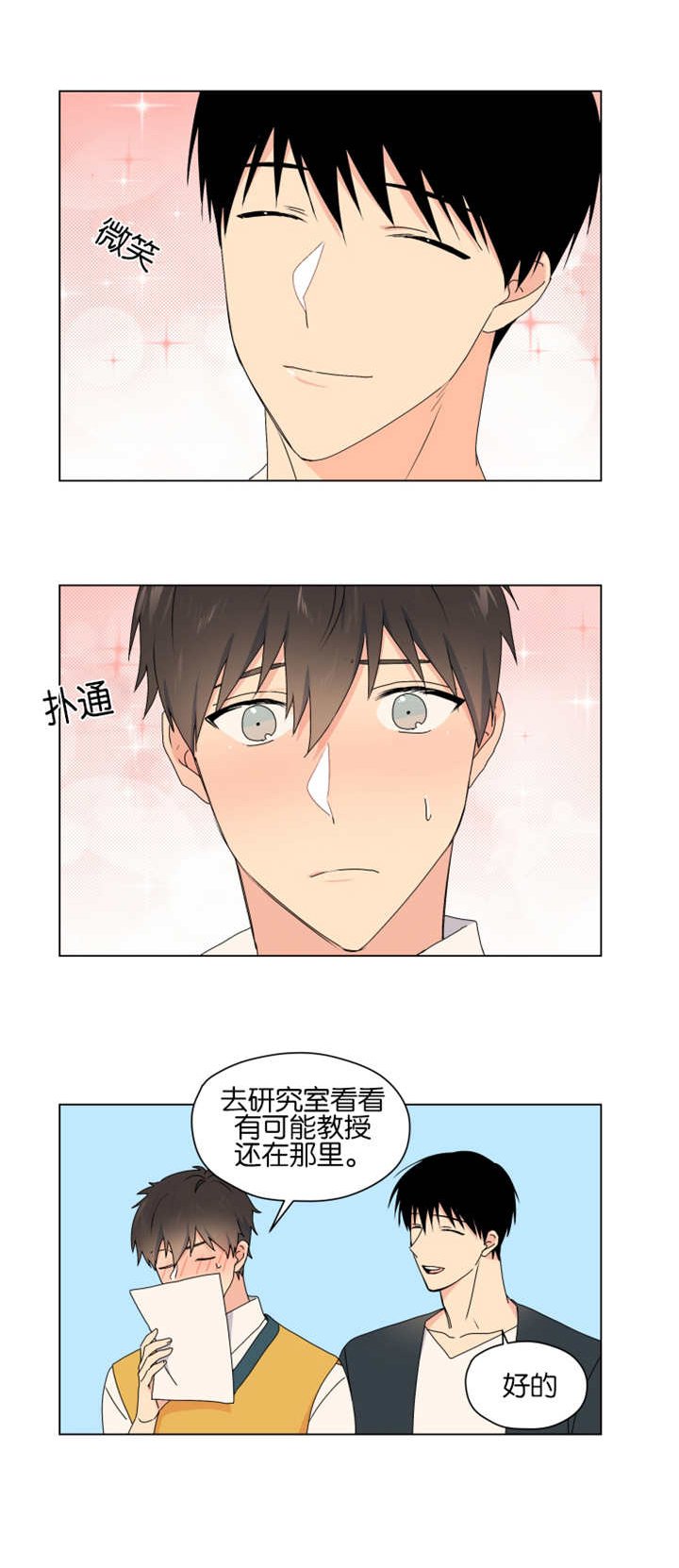 第45章：完结章