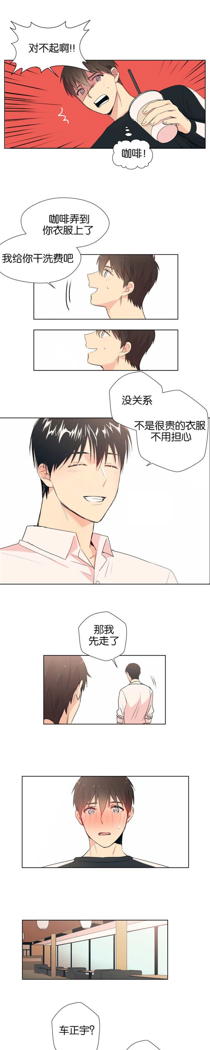 第5章：忍不住幻想