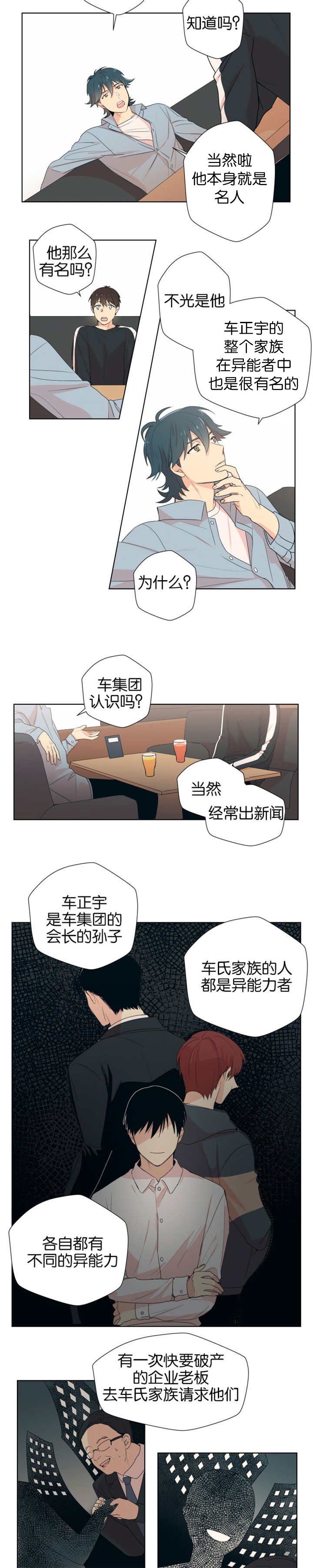 第5章：忍不住幻想