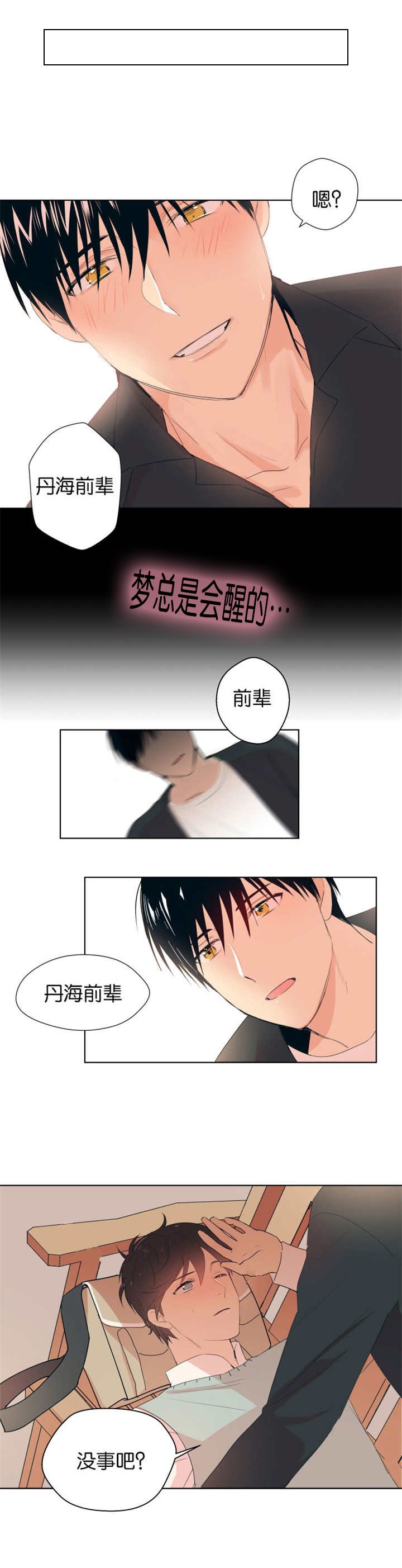 第5章：忍不住幻想