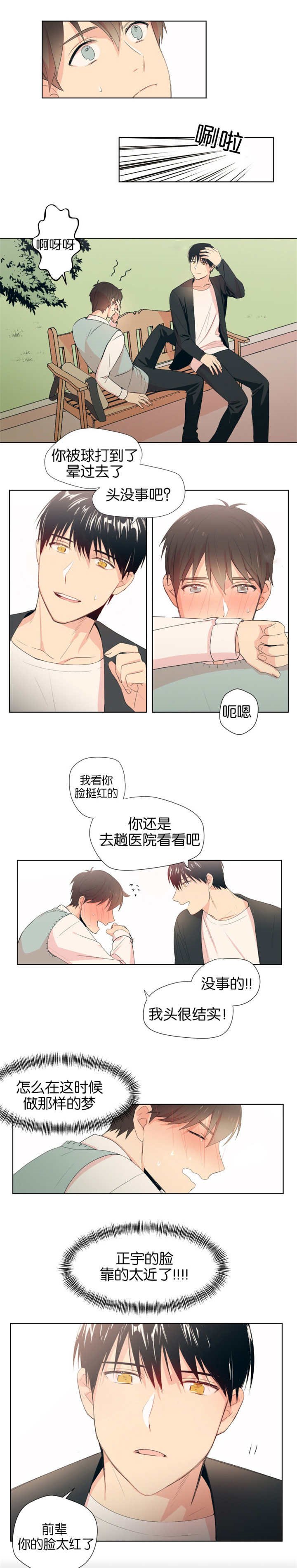 第5章：忍不住幻想