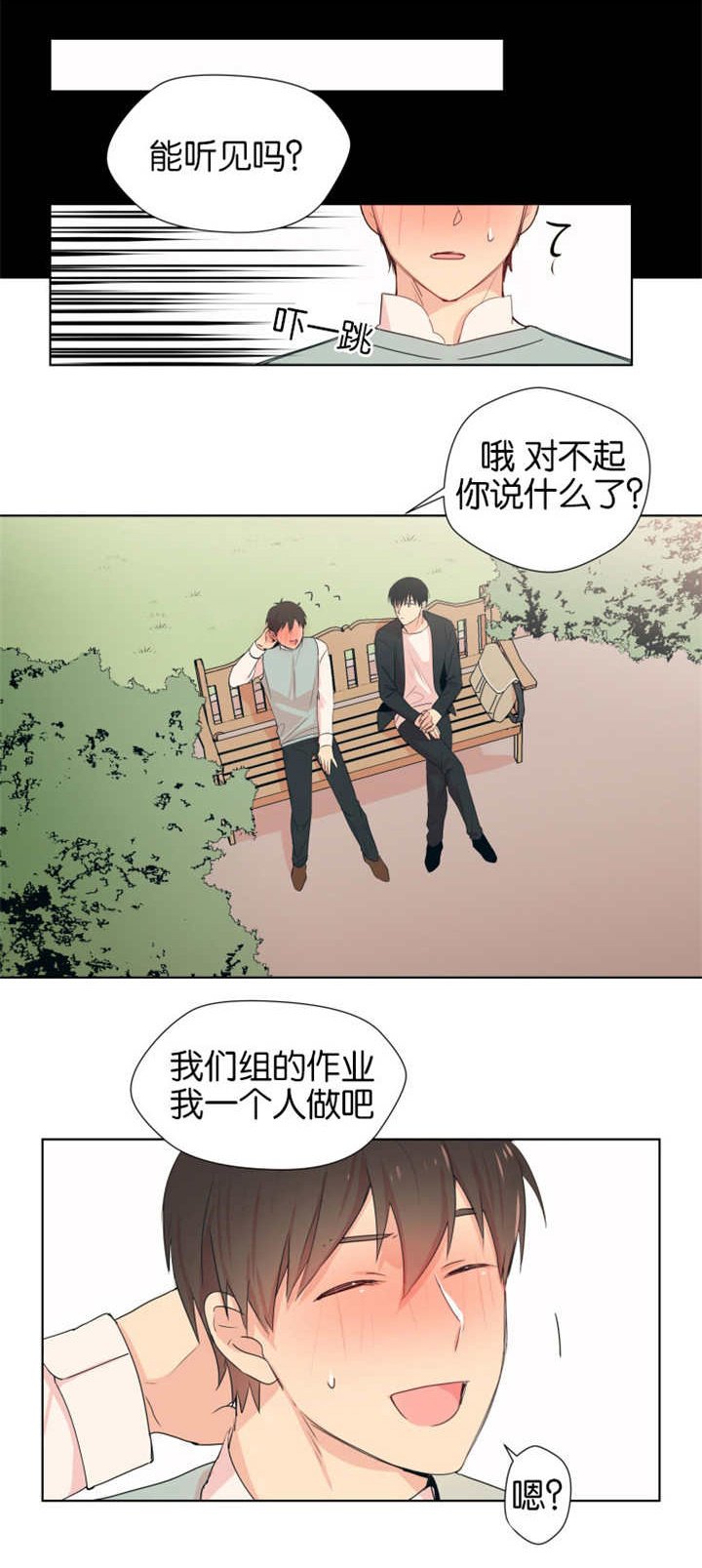 第6章：拜托你了