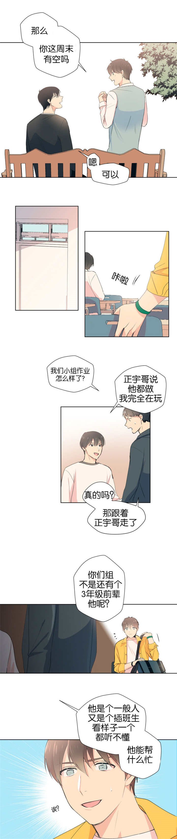第6章：拜托你了
