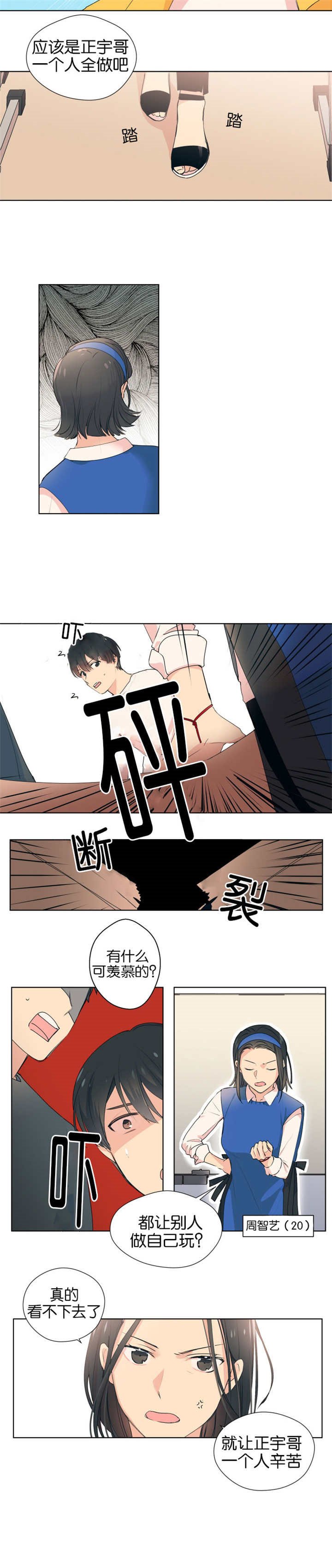 第6章：拜托你了