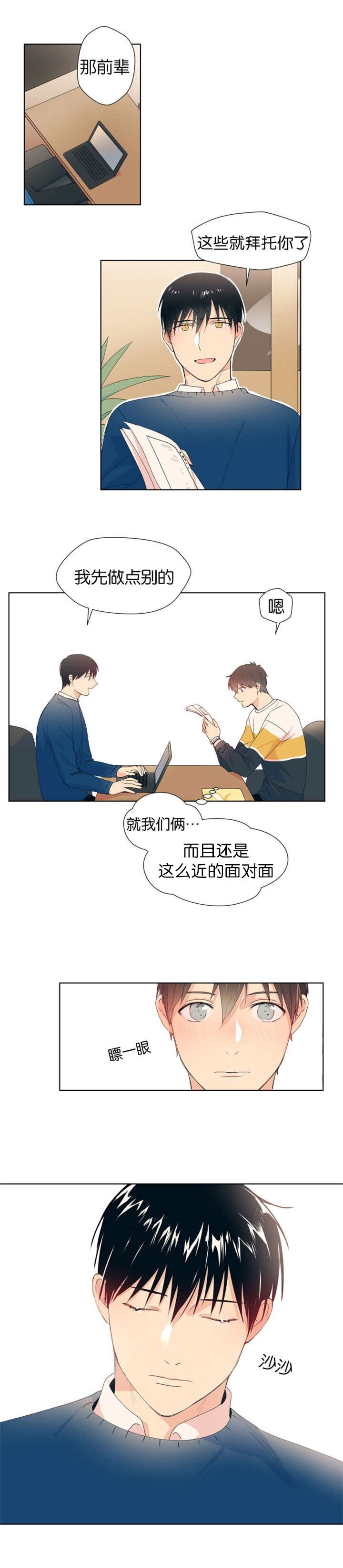 第6章：拜托你了