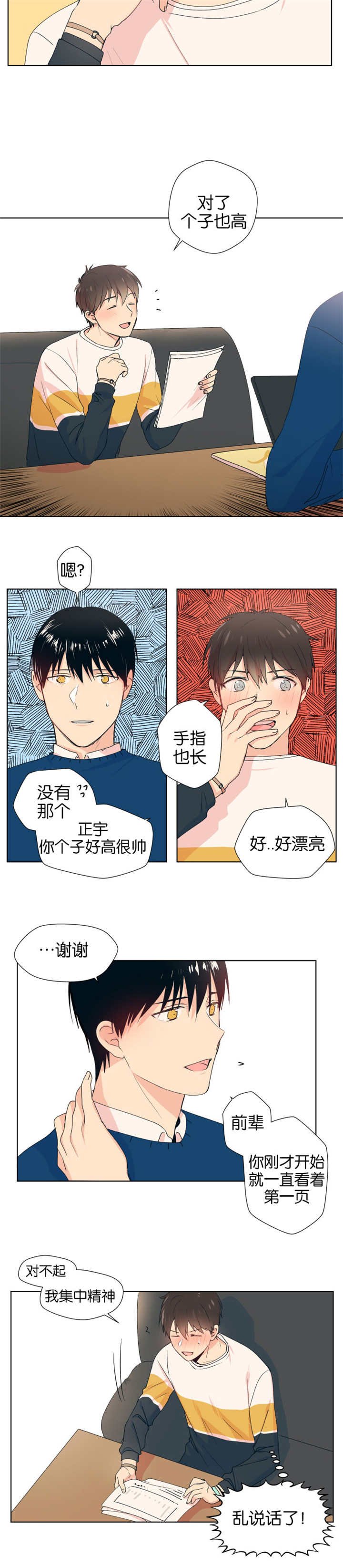 第7章：人气很高