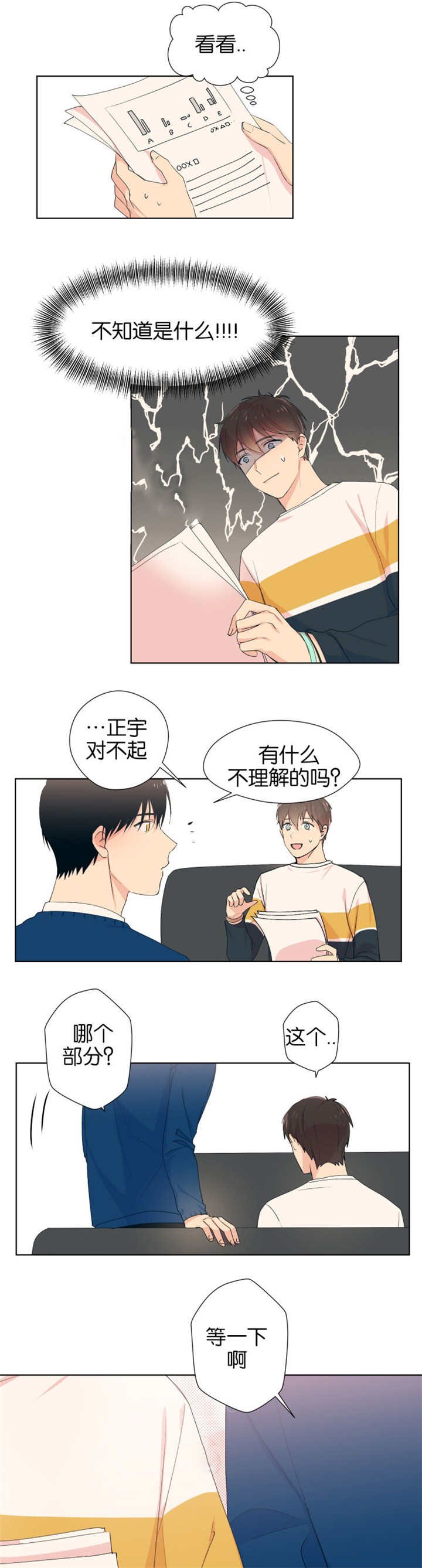 第7章：人气很高