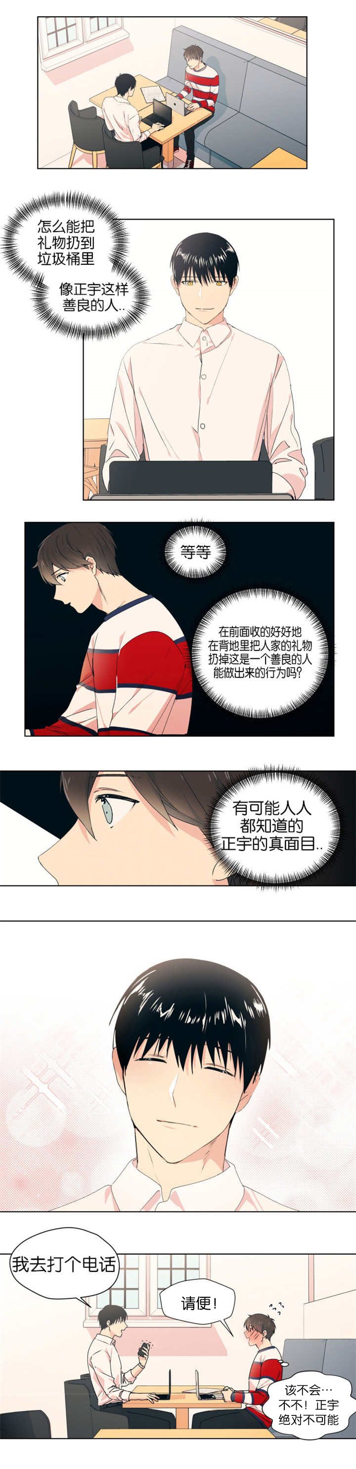 第8章：第一次亲吻