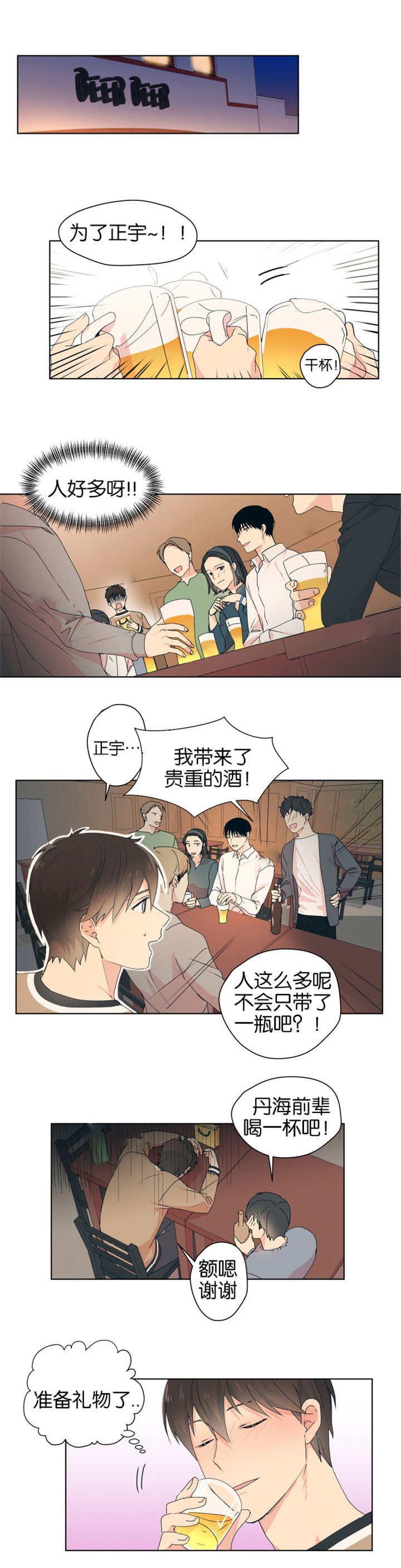 第8章：第一次亲吻